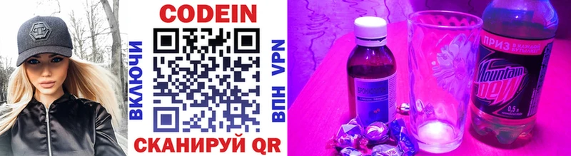 ссылка на мегу   Дубна  Codein напиток Lean (лин) 