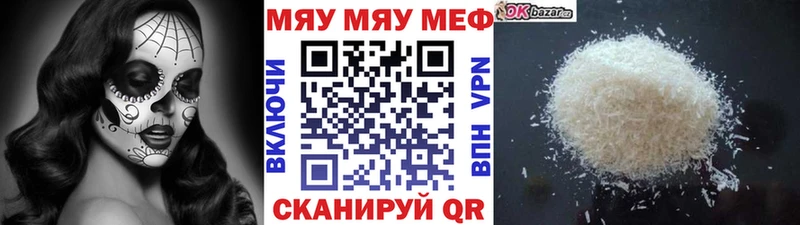 МЯУ-МЯУ mephedrone цена Дубна